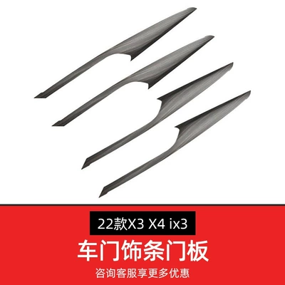 Other Automotive Interior Supplies: accessories iX3 peach wood grain - door-panel-4-pieces-for-22-23-x3ix3