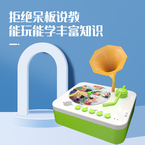 Charging-enabled children's early education smart gramophone learning machine, bedtime story device with recording and Bluetooth connectivity