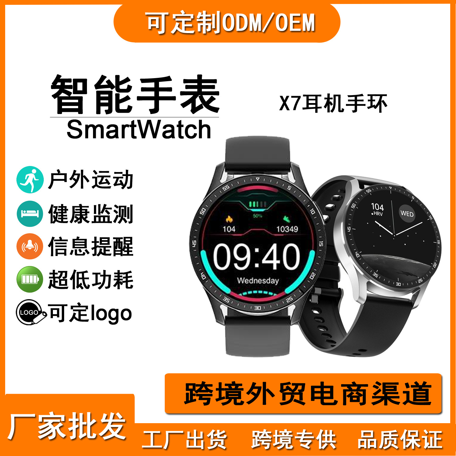 FDL跨境X7双耳TWS无线蓝牙运动智能音乐耳机听通话手表跨境二合一