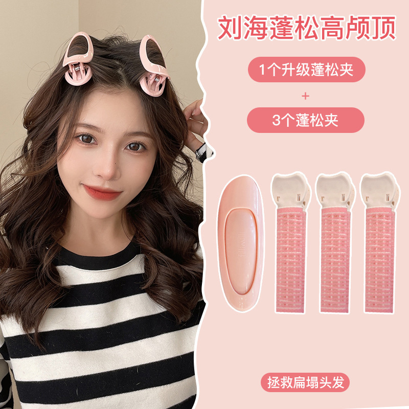 韩式高颅顶蓬松夹无痕刘海卷发神器女夏季发根卷发夹蓬松定型发卡|undefined