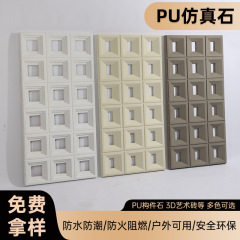 Pu部材九宮格ネット赤セメント玄関室内客間屏風遮断人工石模造石材背景壁