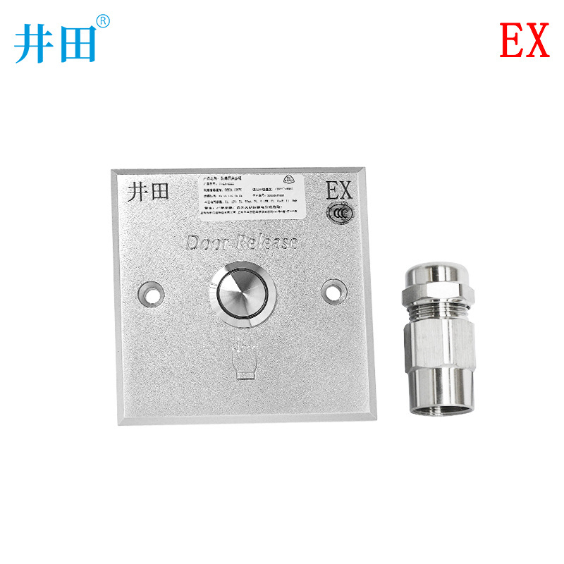 井田 提供各种化工场所危险气体环境防爆门禁使用的 门禁防爆开关