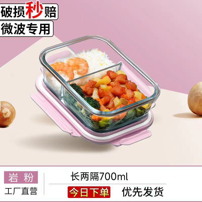 玻璃饭盒微波炉加热碗上班族带饭餐盒分格水果便当盒家用保鲜器皿|undefined