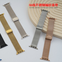 适用华为苹果iwatch9米兰尼斯卡扣表带06线金属单保险扣米兰钢带