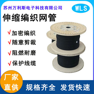 Source factory reliable supply of high quality and excellent price nylon or polyester material wear-resistant automotive wiring harness protection telescopic braided