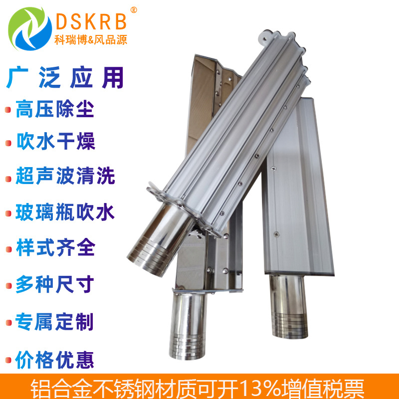 批量清洗干燥设备铝合金风刀 玻璃瓶吹水除尘  304不锈钢风刀