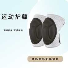 护膝男女士膝盖关节保护套跪地干活防摔加厚护具跪拜朝拜防撞护膝