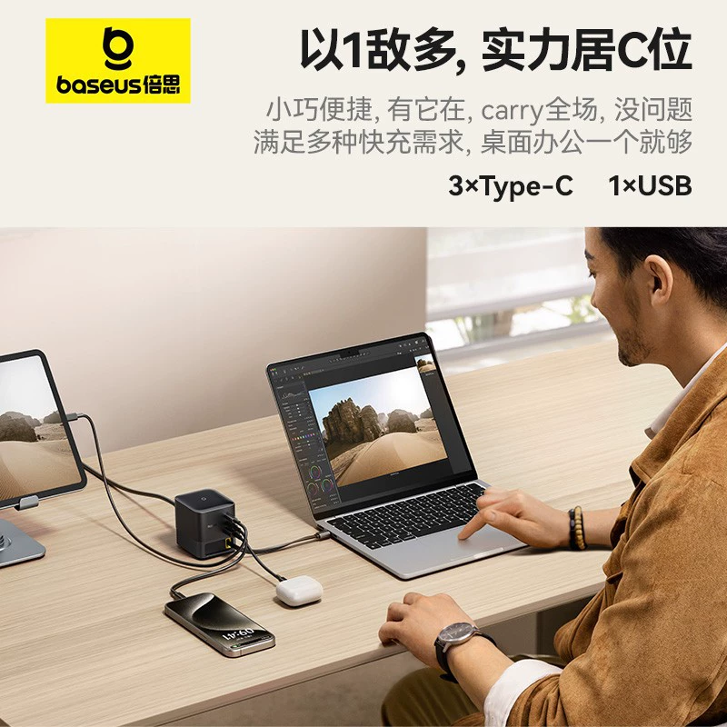 倍思 Nomos nitride w 100W telescopic line desktop charger fast charge base multi-mouth small and portable