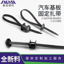 汽车大梁扎带圆头双面齿固定头扎带8*280*380MM基板扎带整理线束