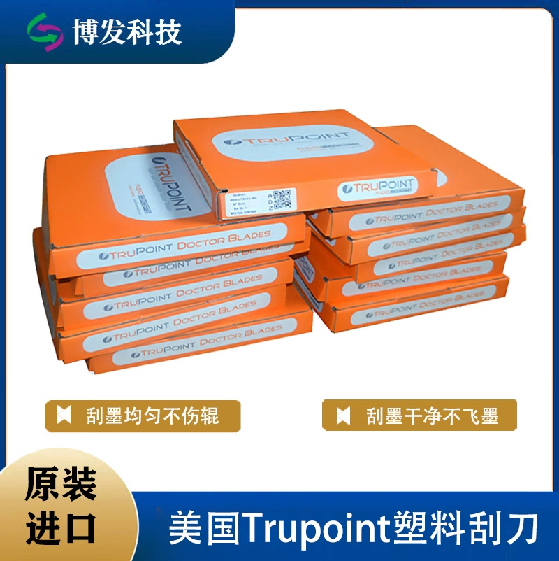 Американский оригинальный пластиковый скребок для чернил, импортированный из США, низконапорное лезвие для скребков для офсетной печати и промышленности печати на аккумуляторах