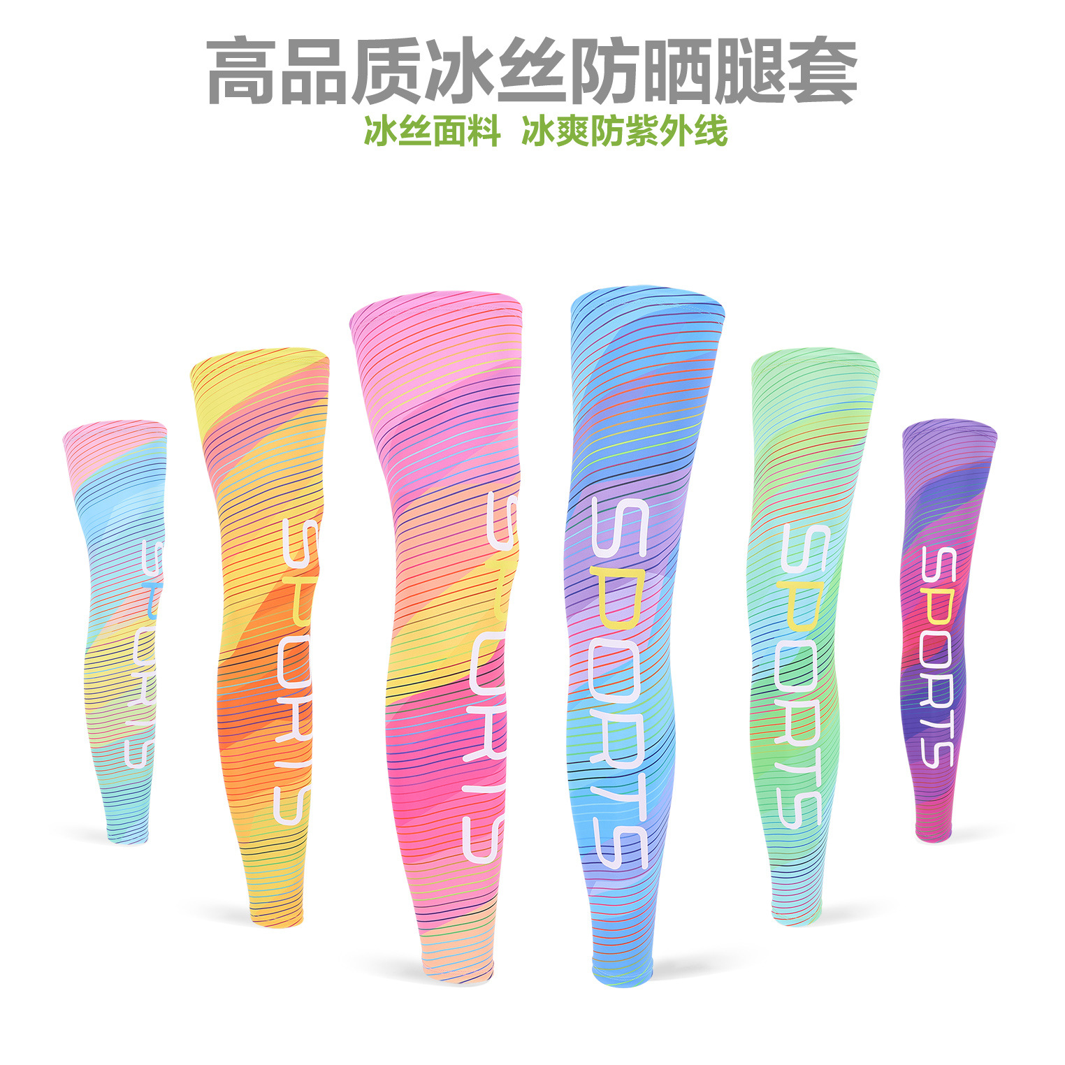 아이스 실크 태양 보호 UV 보호 다리 재킷 야외 스포츠 사이클링 오토바이 다리 보호 남녀 사이클링 여름 다리 재킷