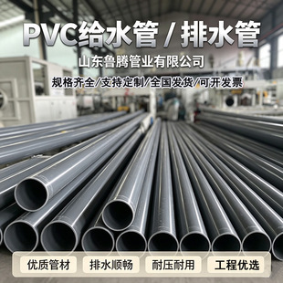 ����UPVC�oˮ�� ���B����PVC��ˮ�� PVC܇�z��p�ܾ��ÞVˮ��