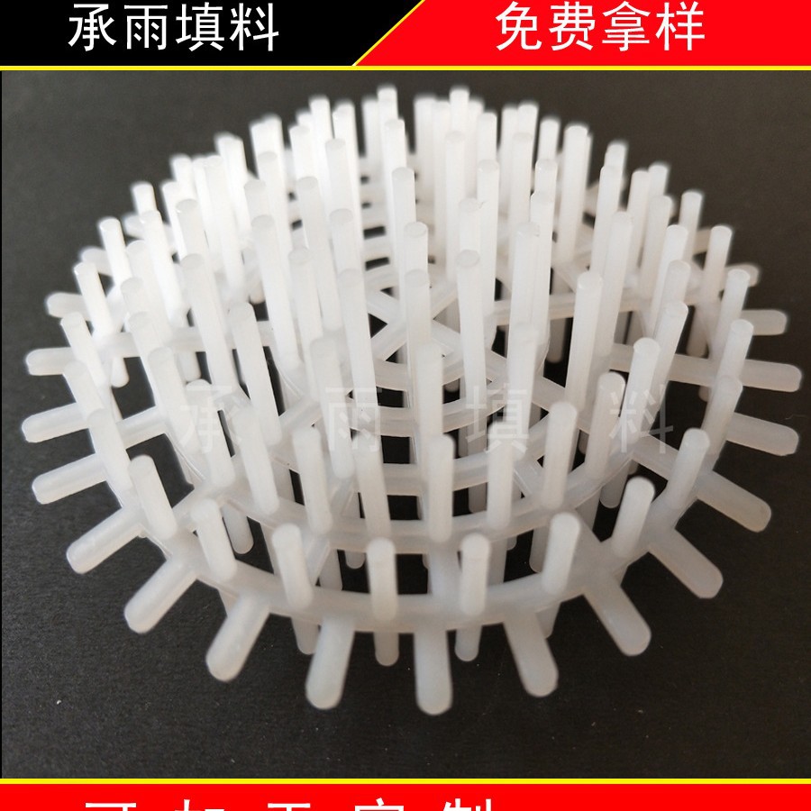 聚丙烯海胆环 海胆环填料 塑料海胆环
