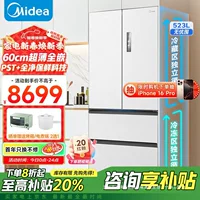 (Midea) M60 550 французский многодверный четыре двери нулевой встроенной энергосберегающей стерилизационной большой емкостью система бытового использования