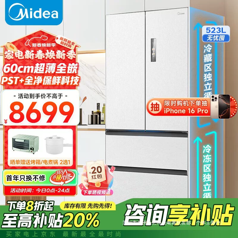 (Midea) M60 550 французский многодверный четыре двери нулевой встроенной энергосберегающей стерилизационной большой емкостью система бытового использования
