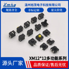 �ֵ�Ͳ��ť���� KAN-13 12*12�����ζ๦������������������ͷ��