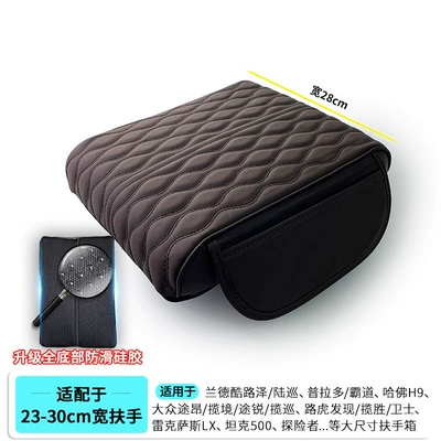 Multifunctional Tissue Box Armrest Box — Armrest box pad - extra-large-size-362865-side-pocket-style-coffee-color-upgraded-thickened-elastic-fabric