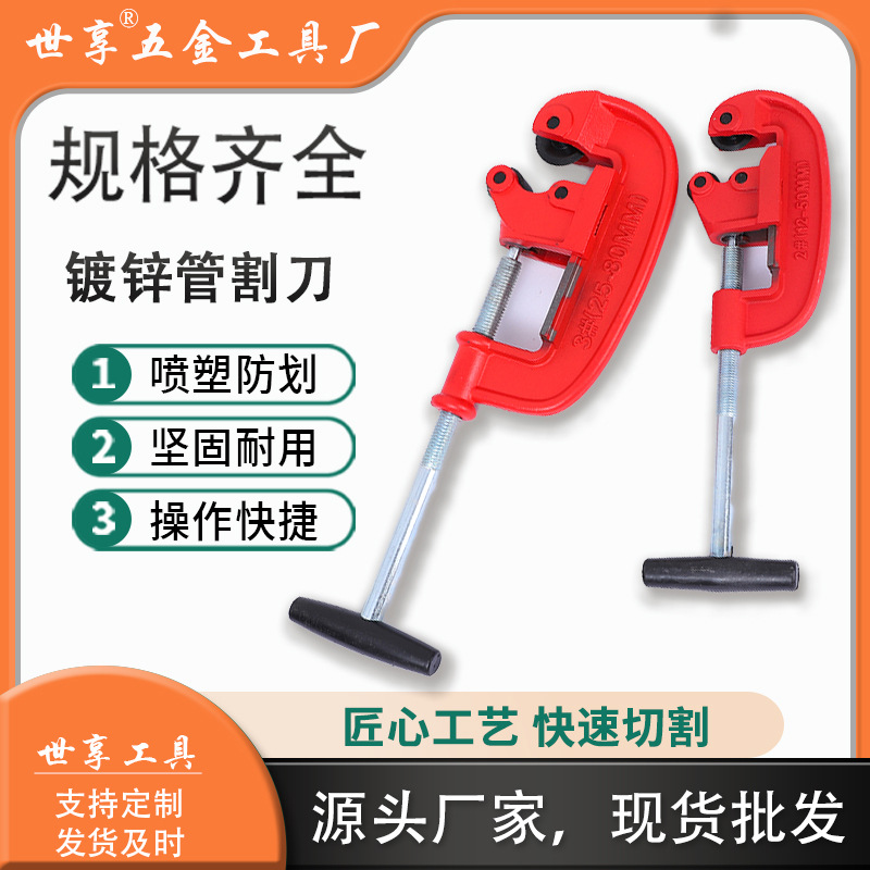 重型管子割刀铁管镀锌金属管子割刀不锈钢重型切管器裁管剪管