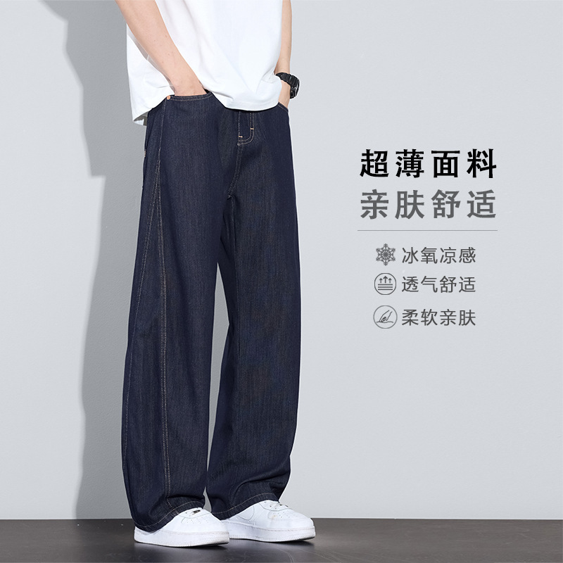 2026 Summer New Tencel Curved Hem Pants Men's Loose Straight American Style Trendy Wide-Leg Jeans Men's Trousers
