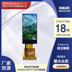 96インチTFTカラースクリーン80*160解像度スマートウェアラブルディスプレイ13pin溶接工場直供