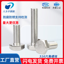 316L不锈钢外六角螺栓全螺纹六角头螺丝M30M33M36M39M42M45防锈