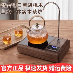 Yibo walnut tea stove electric ceramic stove tea maker small electric stove full-automatic water tea making solid wood water boiler