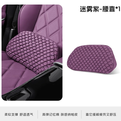 Lumbar Support – Headrest - misty-purple-lumbar-support