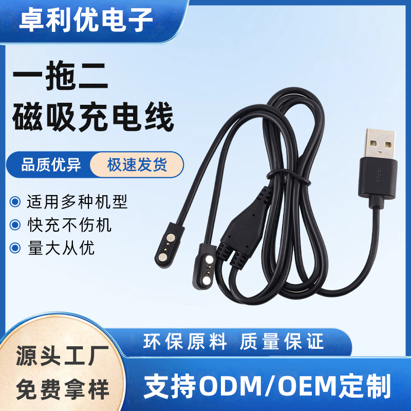 2-in-1 Magnetic Charging Cable for Glasses, 2.5W Fast Charging Magnetic Cable, Smart Electronic Cable