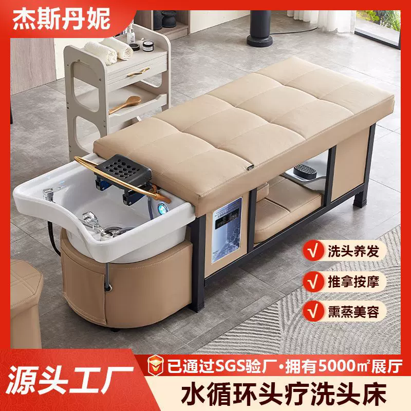 按摩头疗床理发店专用发廊美容院热水器恒温水循环熏蒸泰式洗头床