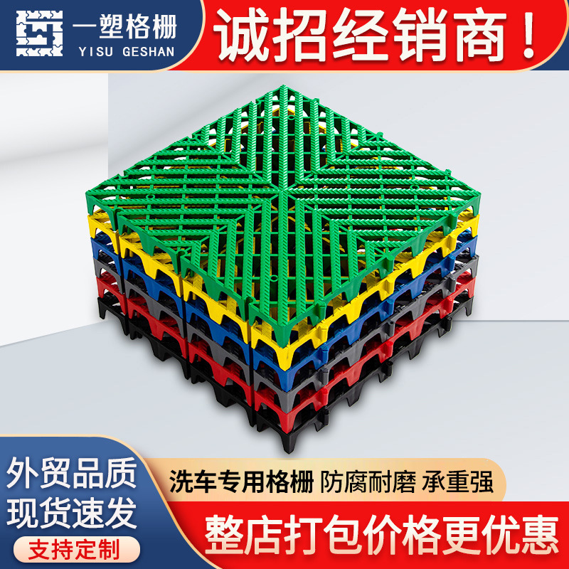 4cm patrón de dragón coche lavado piso rejilla placa coche belleza tienda piso rejilla engrosada costura drenaje piso mat