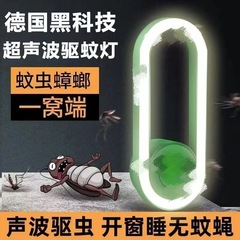 超音波蚊よけナイトライト、ダニ除去剤、家庭用屋内蚊よけ、虫よけ、ネズミよけメーカーの国境を越えた特別供給