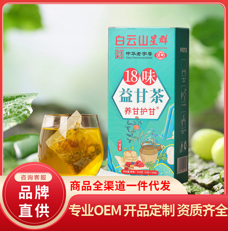 Baiyun Mountain Xingqun 18-flavor benefi...