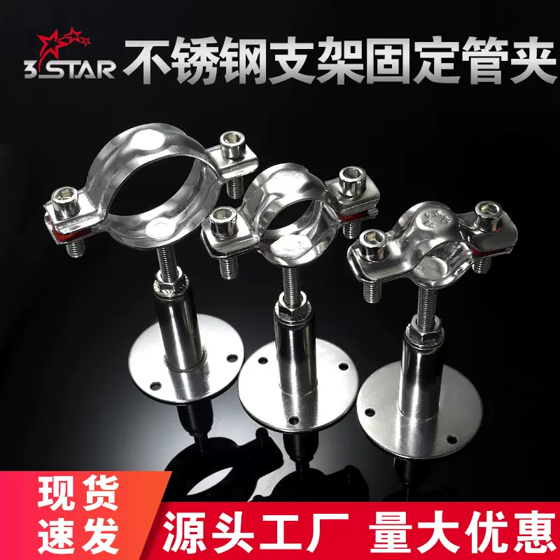 批发贴唛头不锈钢卡扣支架卡箍燃气管管道支撑架管卡水管管夹支架