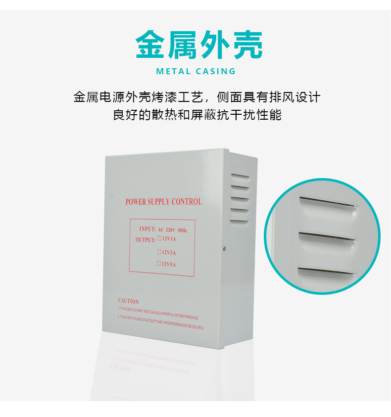 门禁电源详情页-已完成有蓄电池_06