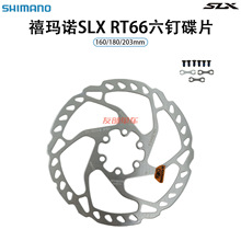 SHIMANOϲ���Z RT66��Ƭɽ������܇�x܇���x܇��ᔱPƬ160mm