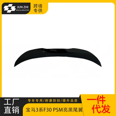 Suitable for Bmw 3 Series Fixed wind wing