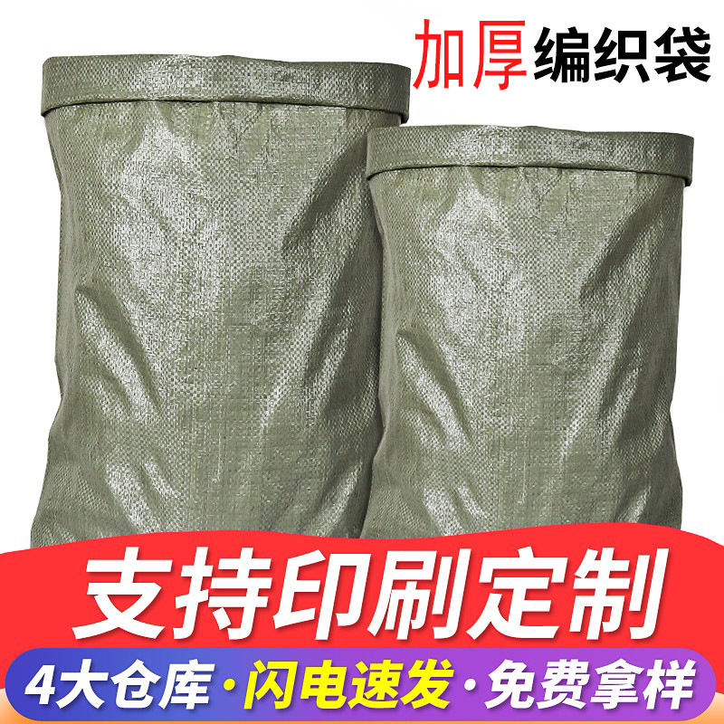 编织袋蛇皮袋搬家装修建筑垃圾清运沙袋子大容量物流打包麻袋绢花