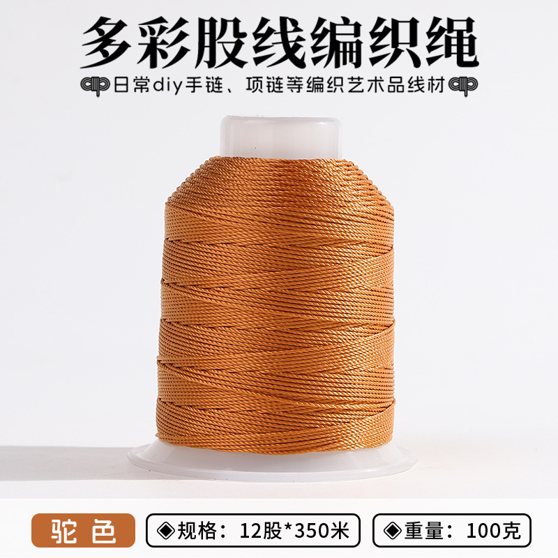 12股手工股线流苏穗线手绳编绳DIY饰品配件编织线材手链塔线股绳|undefined
