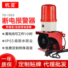 YS-1503�ϵ�ͣ����������ȱ�����ⱨ�������Ȼ�����ֳ��220V380V