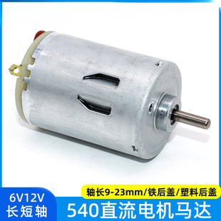 540 Motor High Torque Brushed Dc Motor 6V12V Micro Electric Hand Drill Grinder Power Tool Motor