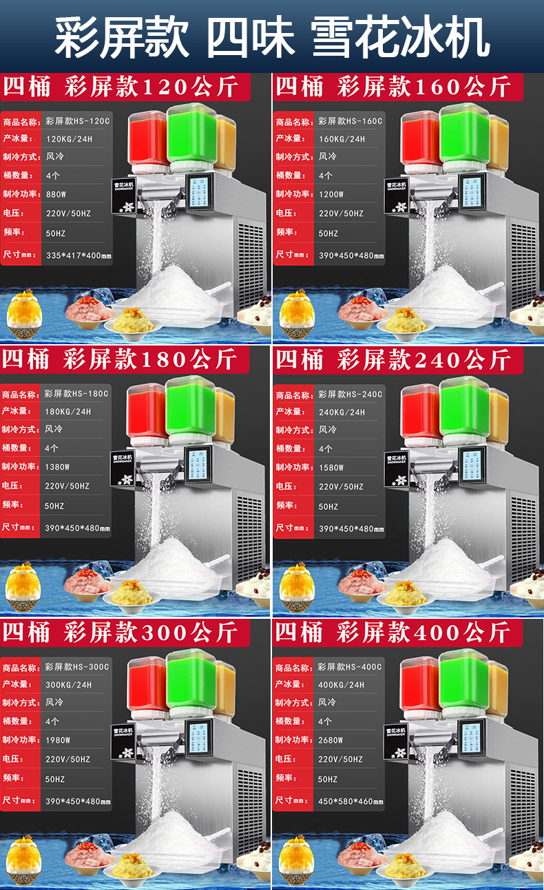 02四味彩.jpg