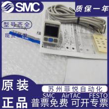 SMC数显压力表开关ISE30A-01-N/P-L/ZSE30A-01-A/B-C/D- L原装