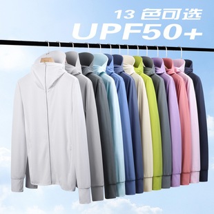 New Style Sunscreen Clothing Women's Big Hat Outdoor UV Protection Sunscreen Clothing Lightweight Breathable Sunscreen Coat Men's Skin Clothing