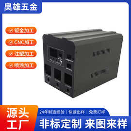 户外移动电源外壳钣金件加工激光切割变压器折弯成型冲压代工