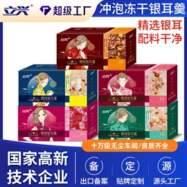 其他冲调饮品;速食汤料类;脱水蔬菜