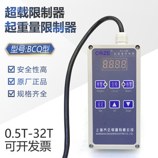 �Ϻ��������d������BCQ-M  ��܇늄Ӻ��J��������λ��   0.5T-32T