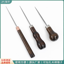 皮革打孔手工工具纳鞋直尖锥子千枚通锥子缝纫配件鞋底锥木柄锥子