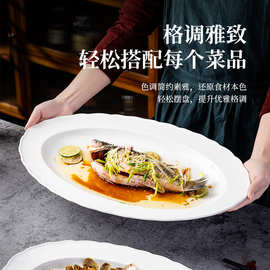 简约西式陶瓷鱼盘纯白椭圆盘不规则边欧式盘子商用酒店餐厅旦形盘