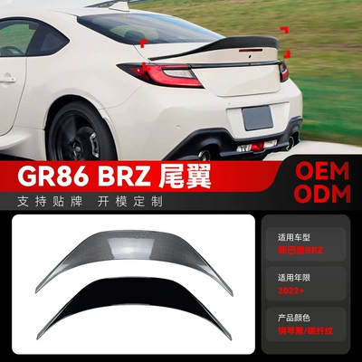 Suitable for 2022+ Subaru Brz Gr86 Zn8 Zd8 Universal Rear Spoiler Fixed Wing Cross-Border Modification