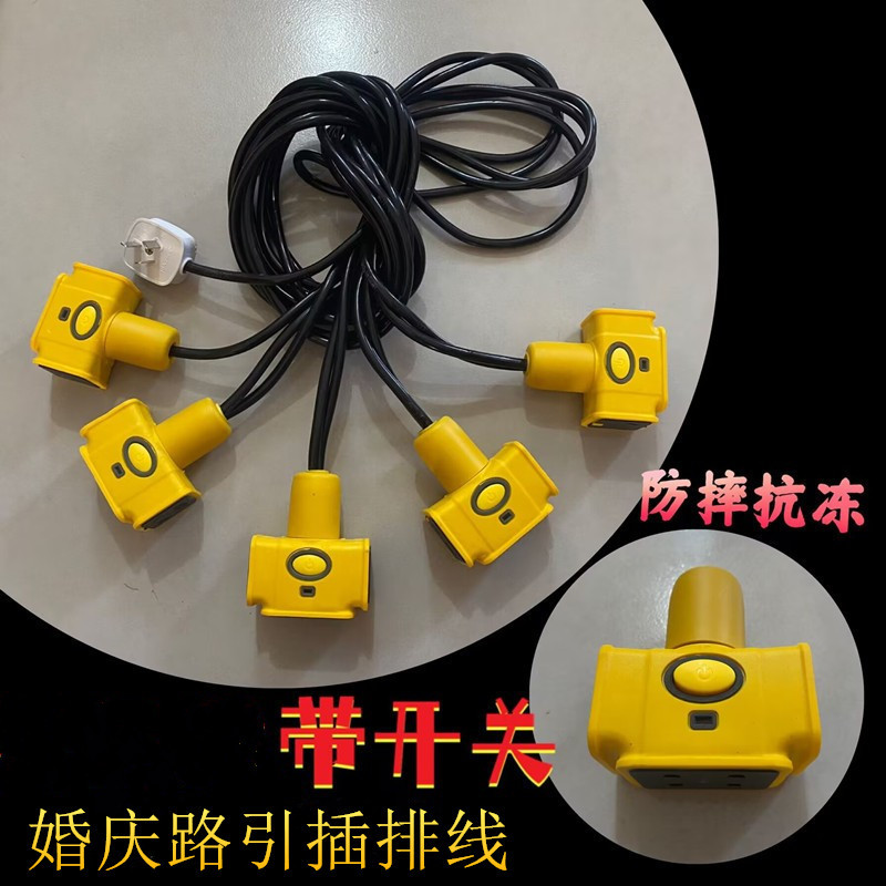 Wedding road lead socket plug board wire row series line power line lead series Cable Board Longzhu road lead